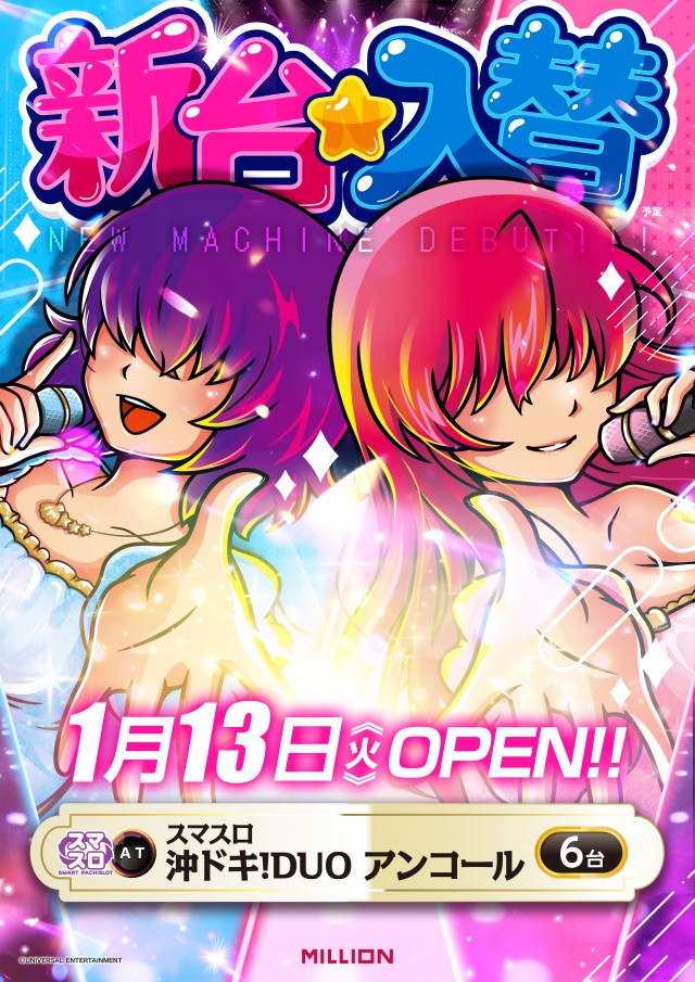 ミリオン中吉野店の最新情報画像