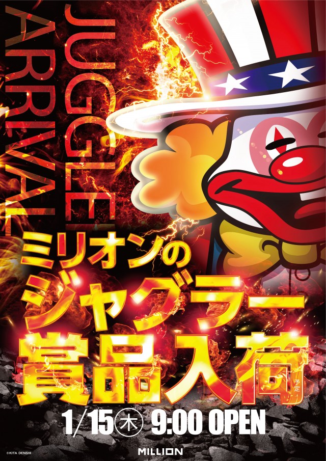 ミリオン中吉野店の最新情報画像