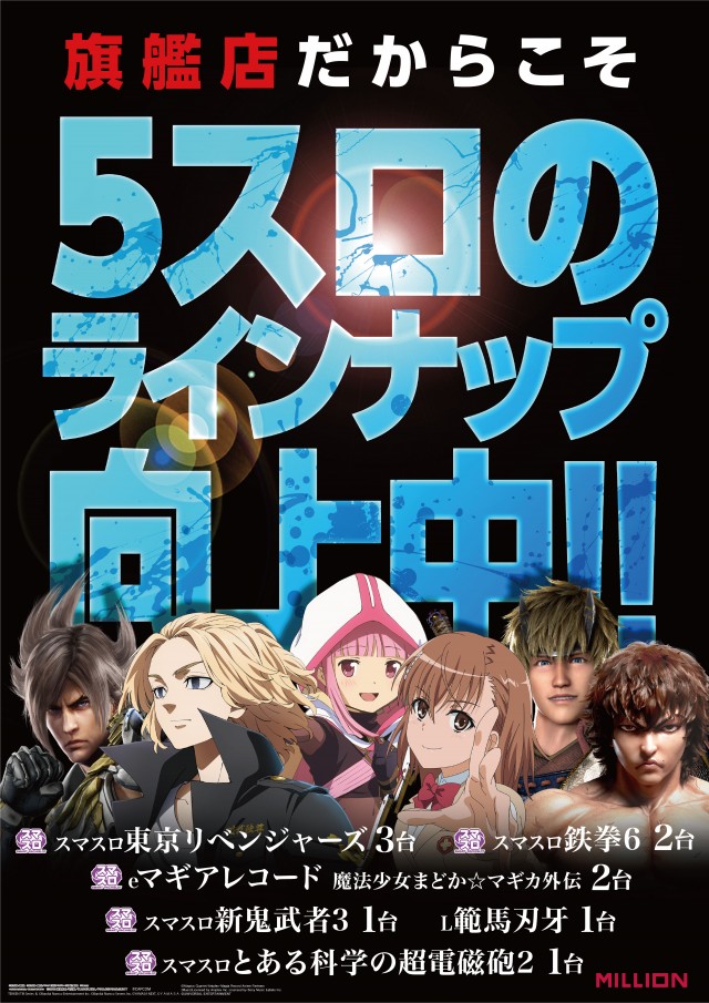 ミリオン中吉野店の最新情報画像