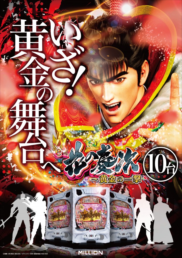 ミリオン中吉野店の最新情報画像