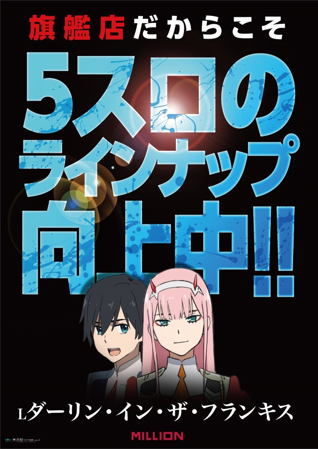 ミリオン中吉野店の最新情報画像