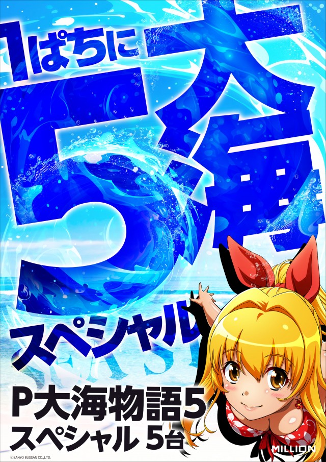 ミリオン中吉野店の最新情報画像