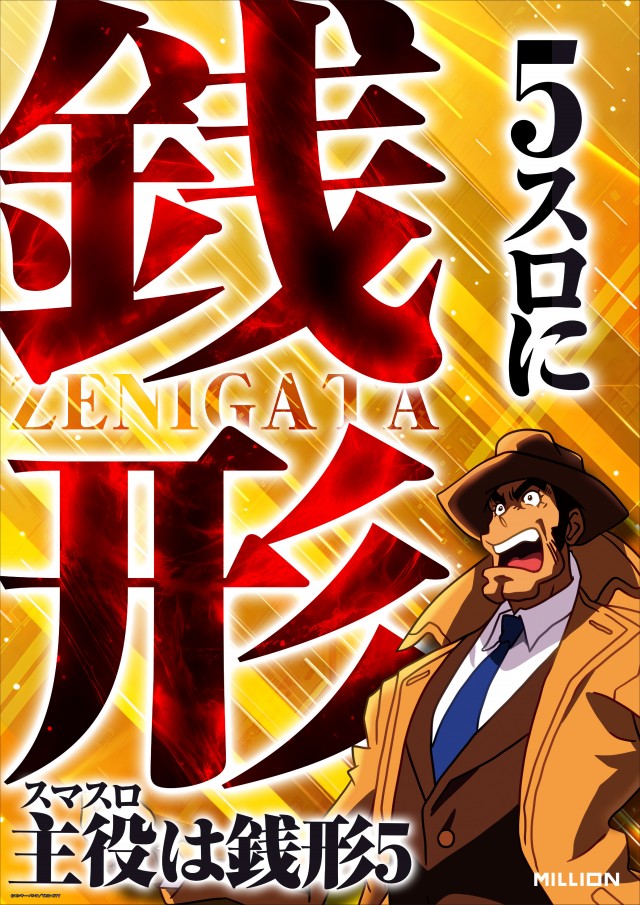 ミリオン中吉野店の最新情報画像