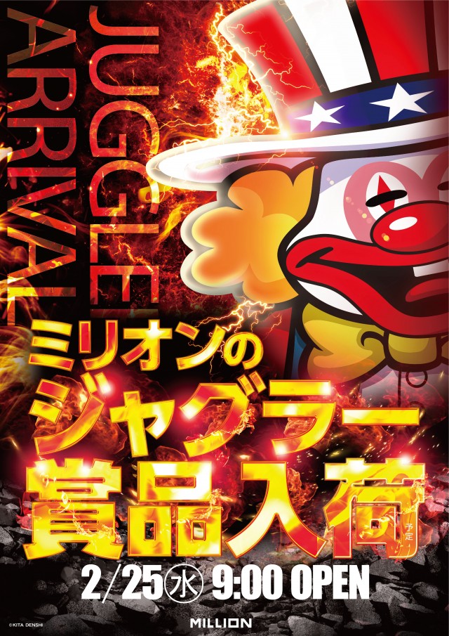 ミリオン中吉野店の最新情報画像