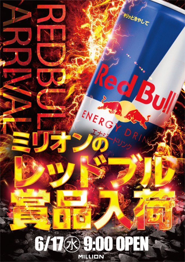 ミリオン中吉野店の最新情報画像