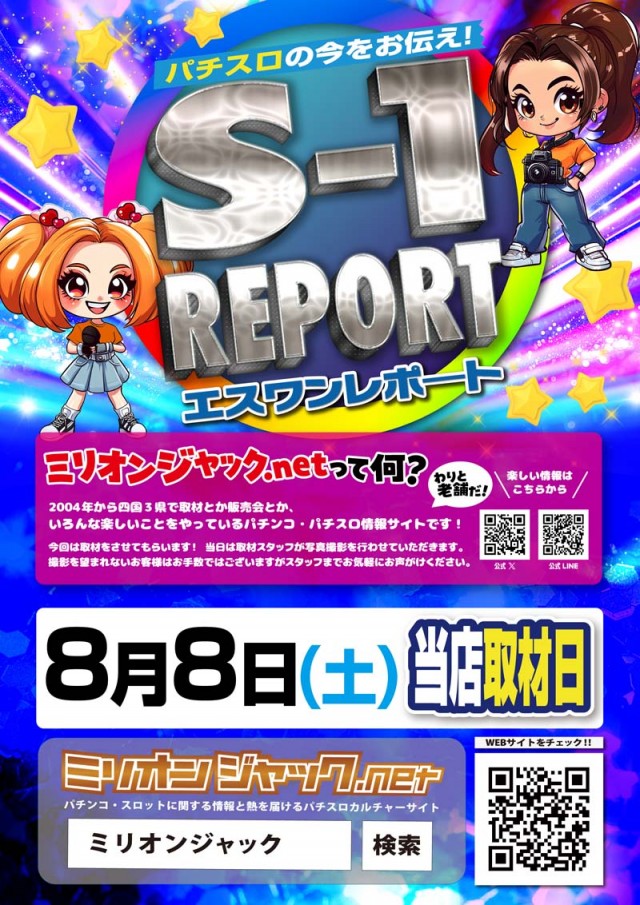 ミリオン中吉野店の最新情報画像