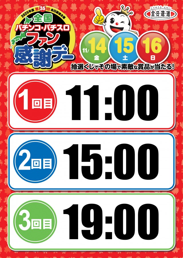 ミリオン中吉野店の最新情報画像