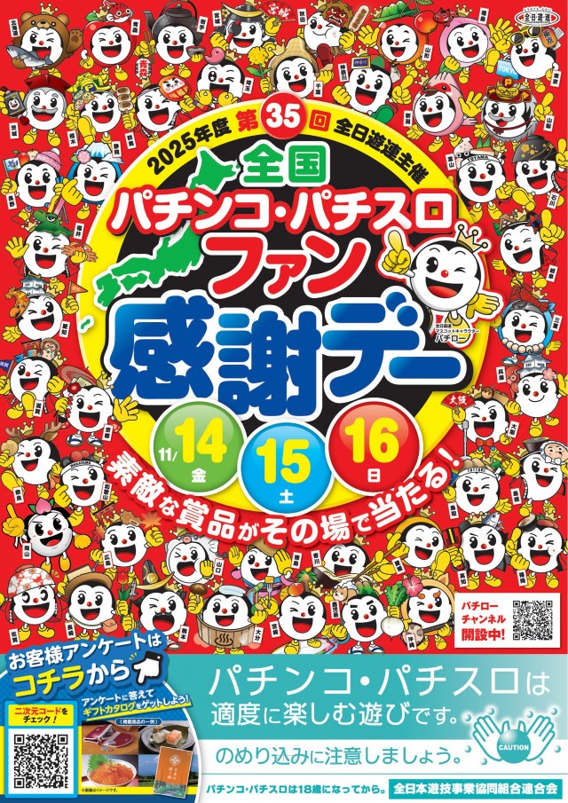 ミリオン中吉野店の最新情報画像