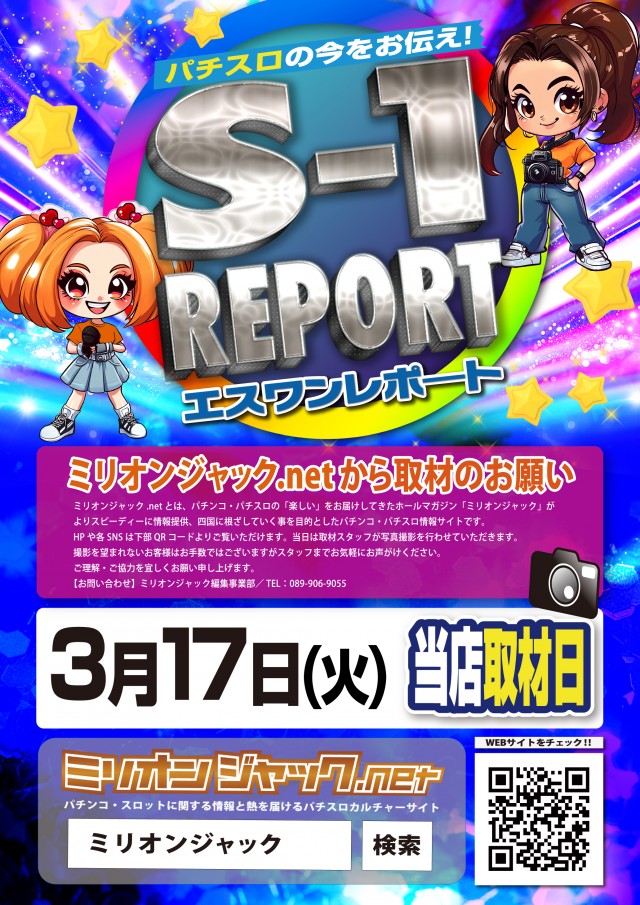 ミリオン中吉野店の最新情報画像