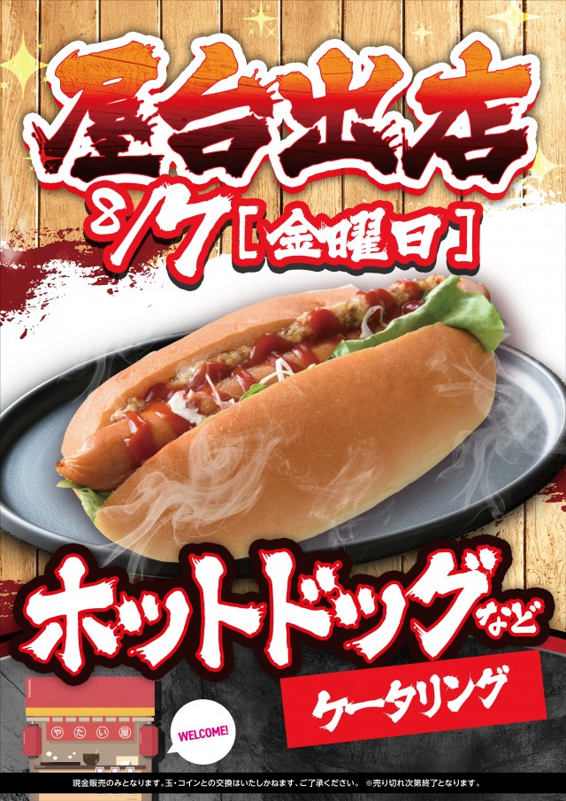 ミリオン中吉野店の最新情報画像