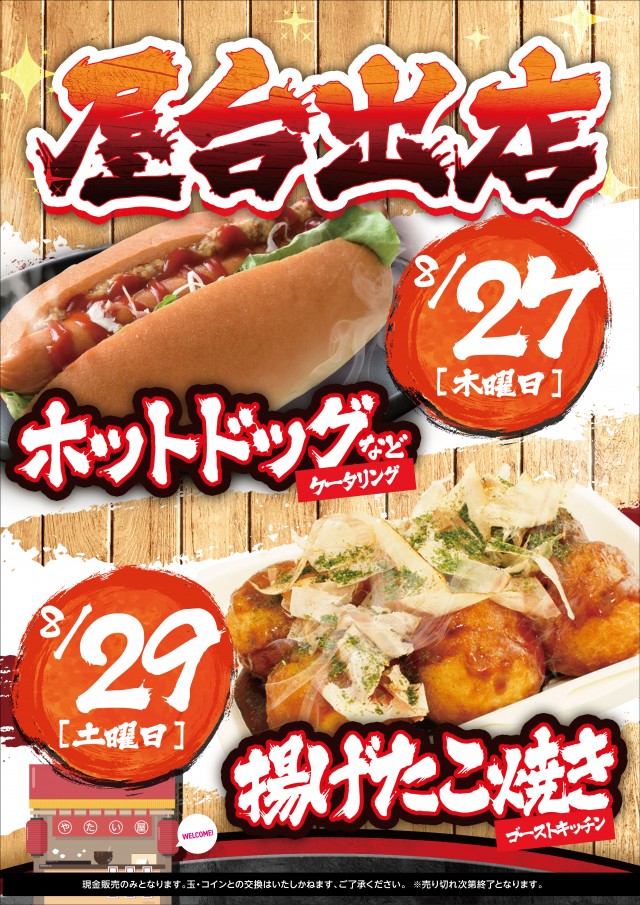 ミリオン中吉野店の最新情報画像