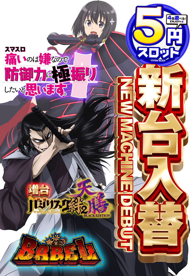 スタジアム2001徳島川内店の最新情報画像