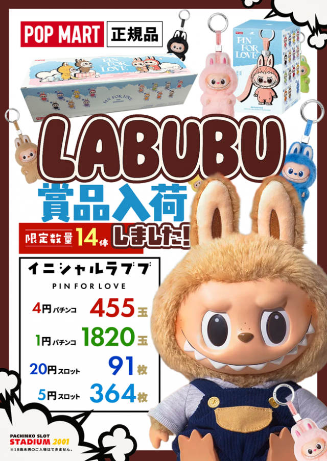 スタジアム2001徳島川内店の最新情報画像