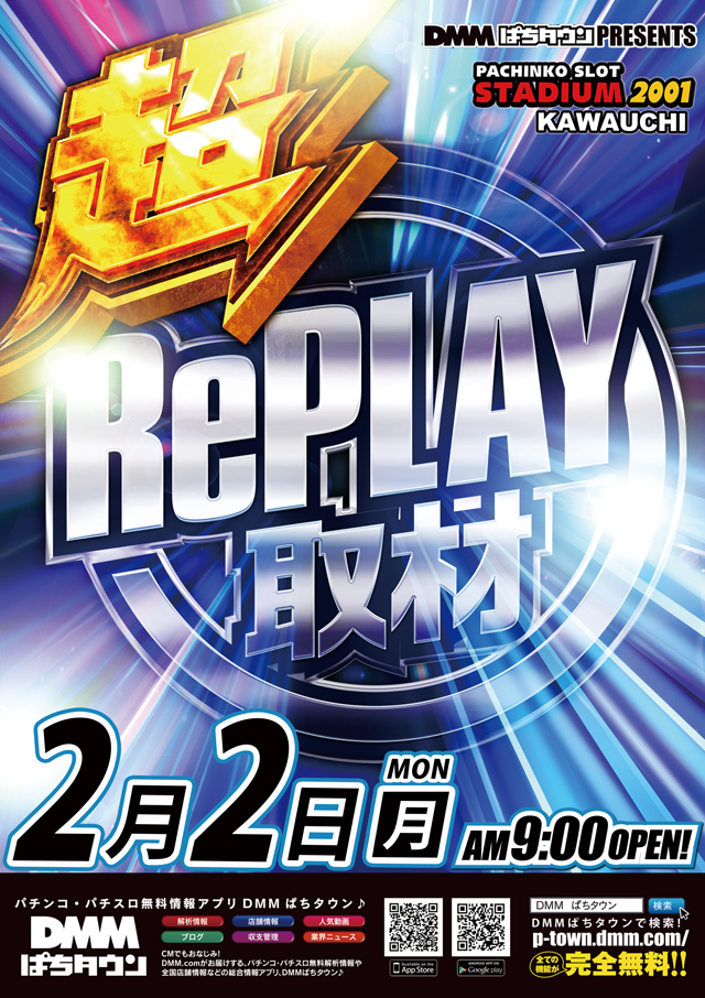 スタジアム2001徳島川内店の最新情報画像