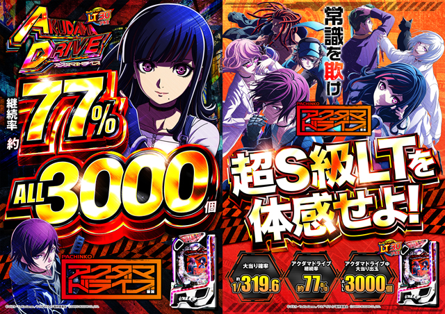 スタジアム2001徳島川内店の最新情報画像