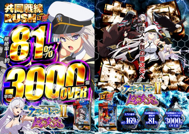 スタジアム2001徳島川内店の最新情報画像