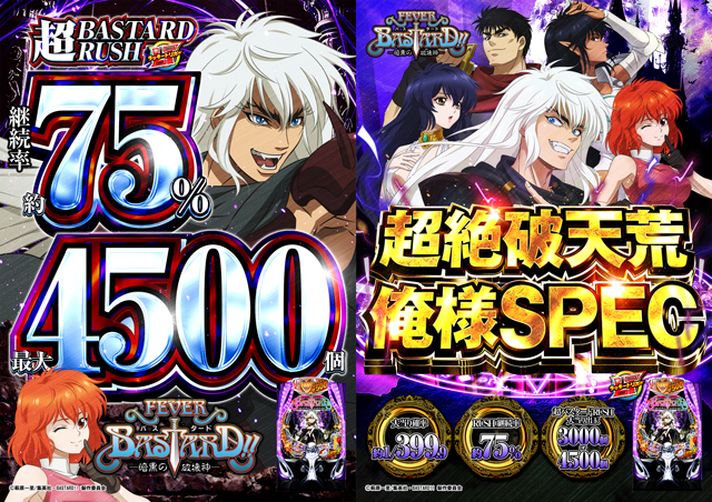 スタジアム2001徳島川内店の最新情報画像