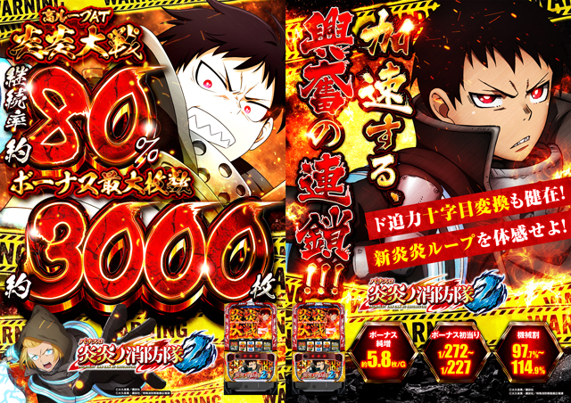 スタジアム2001徳島川内店の最新情報画像