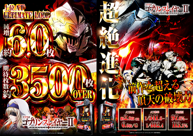 スタジアム2001徳島川内店の最新情報画像