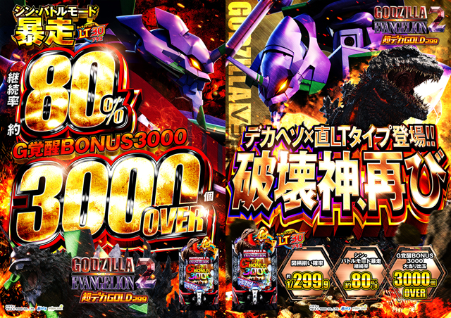 スタジアム2001徳島川内店の最新情報画像