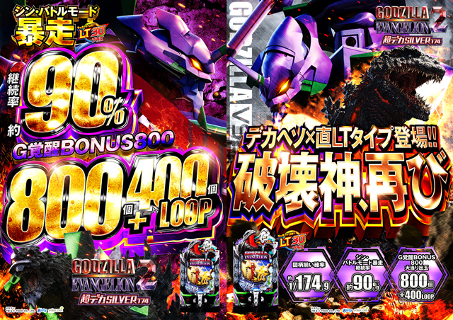 スタジアム2001徳島川内店の最新情報画像