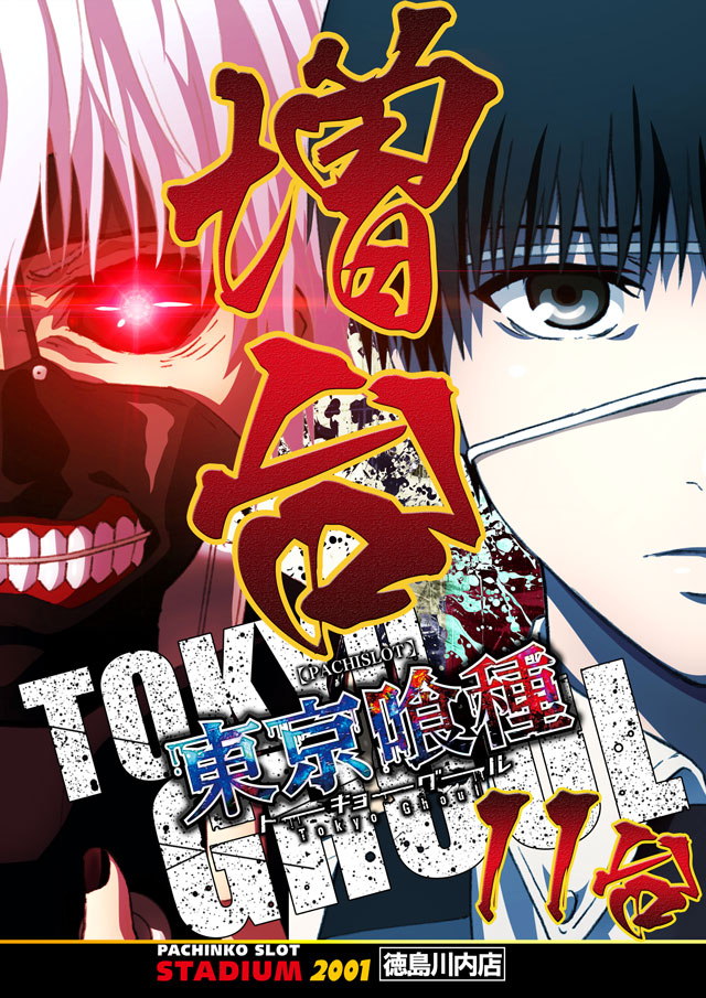 スタジアム2001徳島川内店の最新情報画像