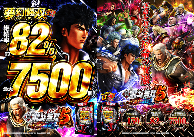 スタジアム2001徳島川内店の最新情報画像