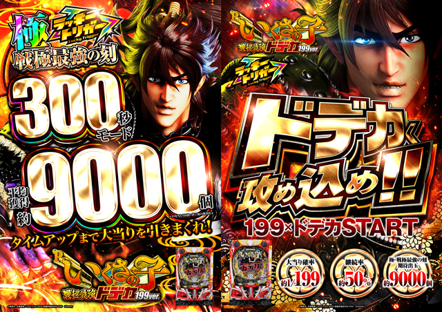 スタジアム2001徳島川内店の最新情報画像