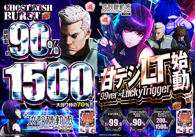 スタジアム2001徳島川内店の最新情報画像