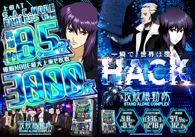 スタジアム2001徳島川内店の最新情報画像