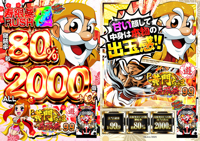 スタジアム2001徳島川内店の最新情報画像