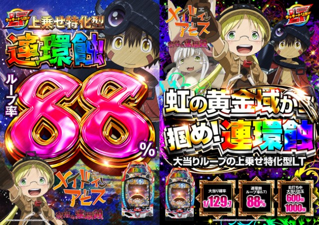 スタジアム2001徳島川内店の最新情報画像