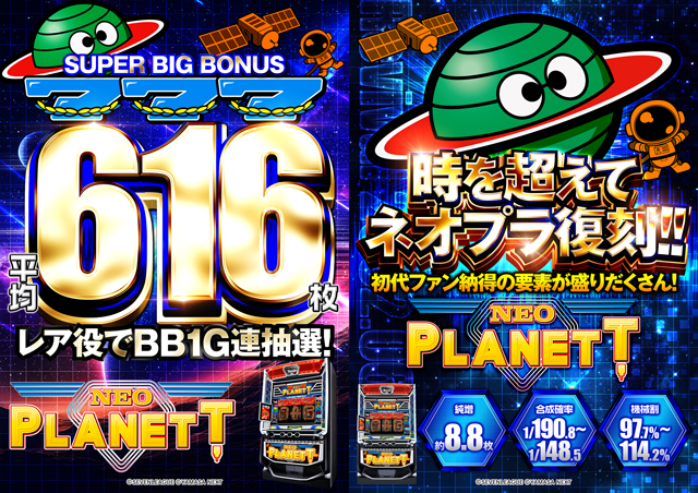 スタジアム2001徳島川内店の最新情報画像