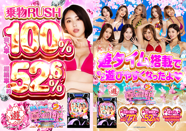 スタジアム2001徳島川内店の最新情報画像