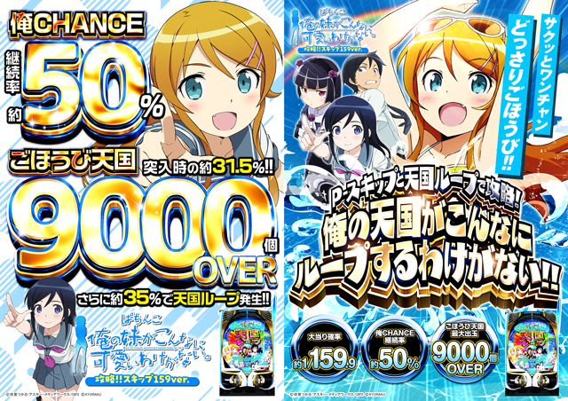 スタジアム2001徳島川内店の最新情報画像