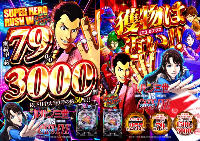 スタジアム2001徳島川内店の最新情報画像