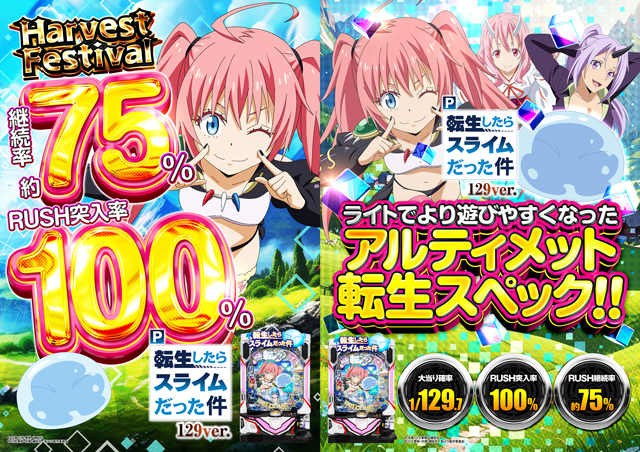 スタジアム2001徳島川内店の最新情報画像