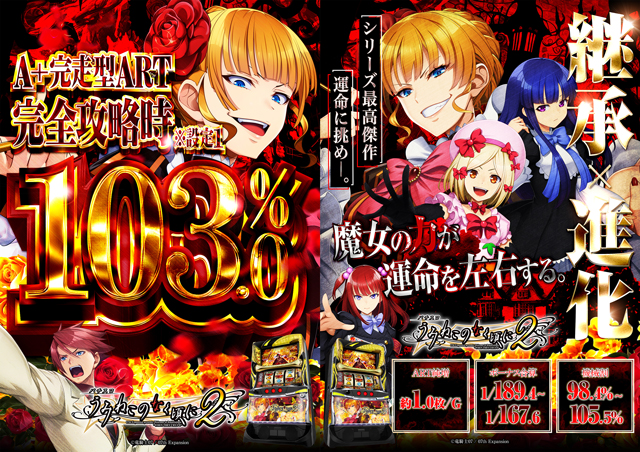 スタジアム2001徳島川内店の最新情報画像