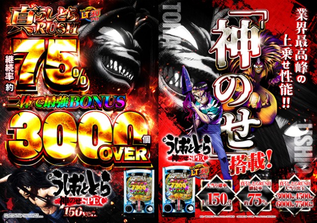 スタジアム2001徳島川内店の最新情報画像