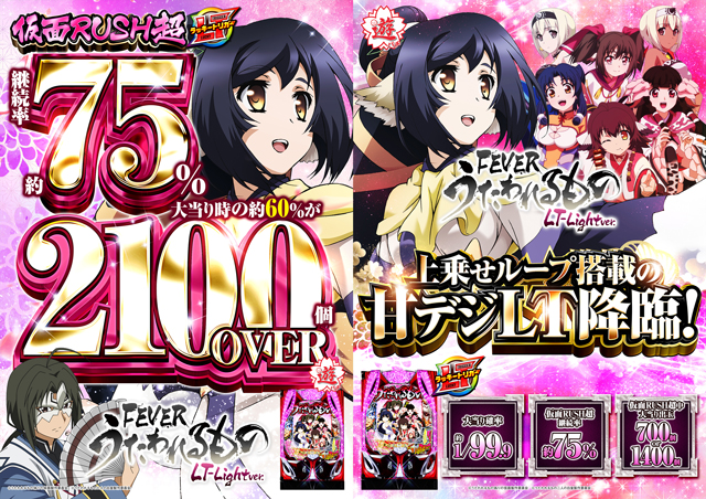 スタジアム2001徳島川内店の最新情報画像