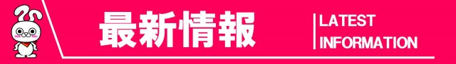 ミリオン鳴門店の最新情報画像