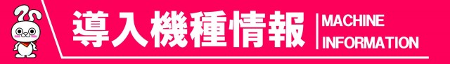 ミリオン鳴門店の最新情報画像