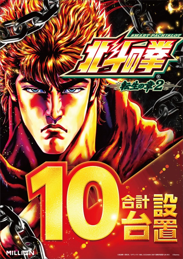 ミリオン鳴門店の最新情報画像