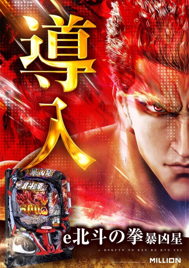 ミリオン鳴門店の最新情報画像