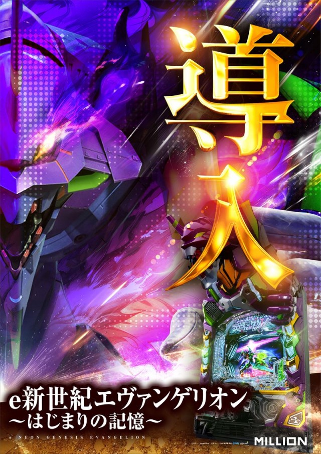 ミリオン鳴門店の最新情報画像