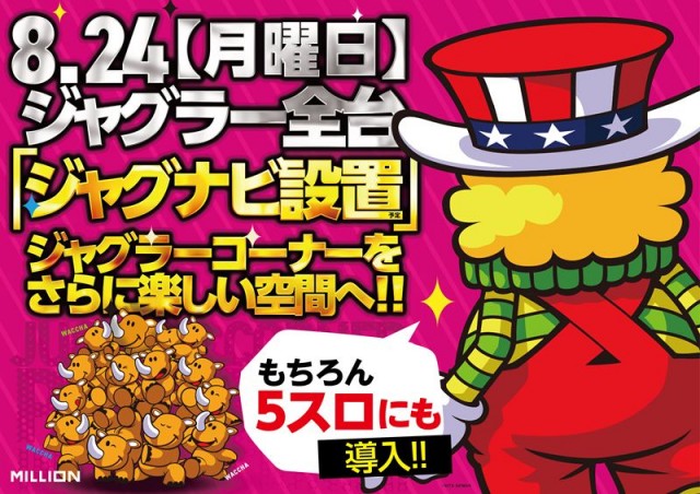 ミリオン鳴門店の最新情報画像