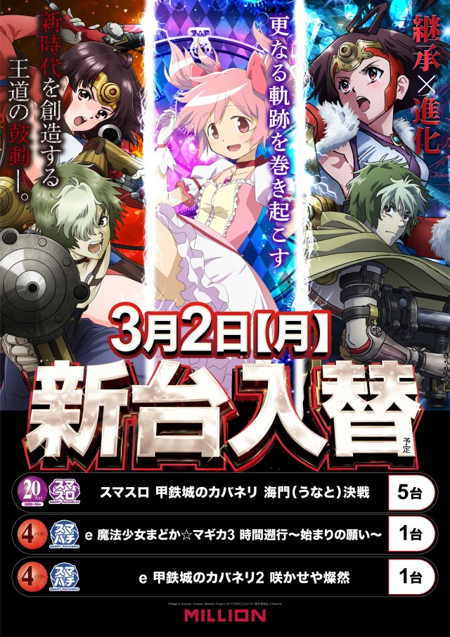 ミリオン金磯店の最新情報画像