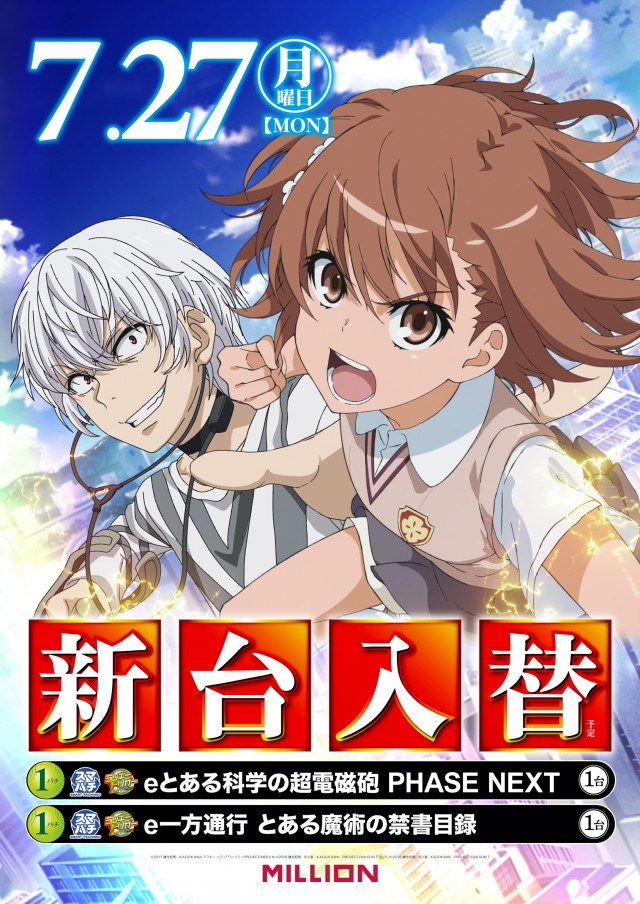 ミリオン金磯店の最新情報画像