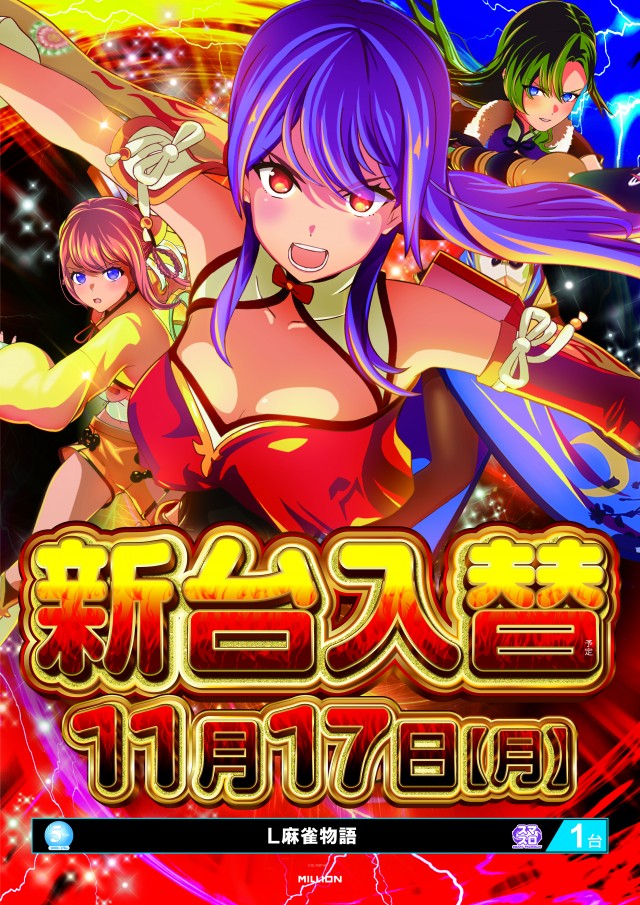 ミリオン金磯店の最新情報画像