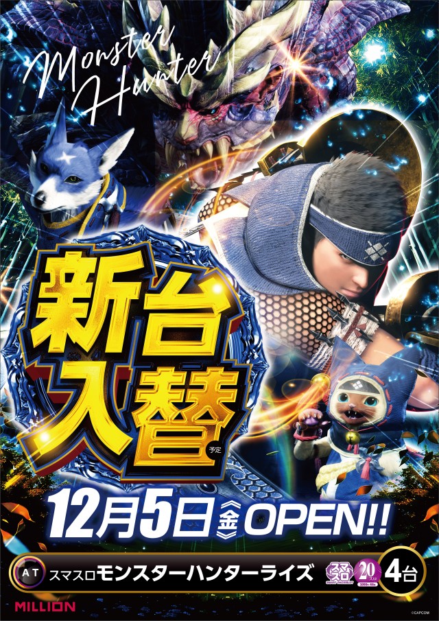 ミリオン金磯店の最新情報画像